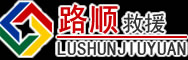 荣昌区道路救援