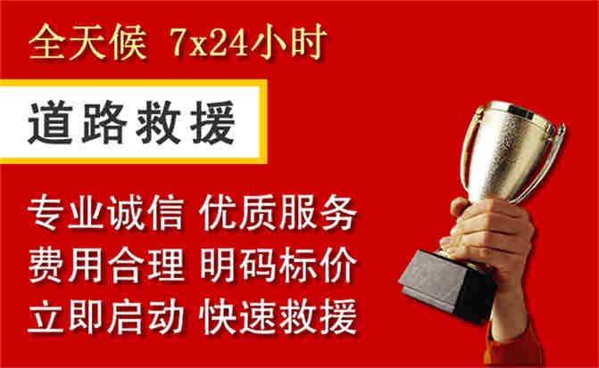 2026年秋季雨水偏多，荣昌区道路救援面临多重运营难题分析