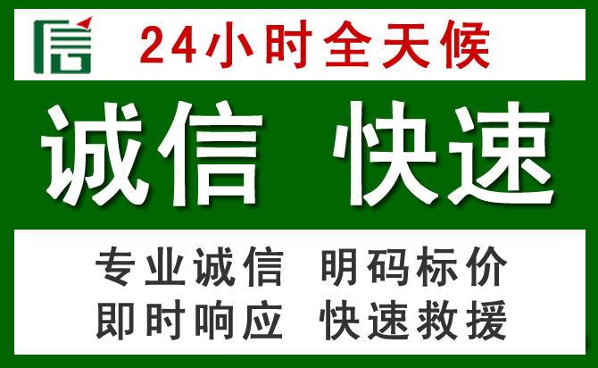 荣昌区汽车救援